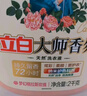 立白大师香氛洗衣液 12.48斤 柔顺护衣 持久留香 洗衣香水 内衣可用 实拍图