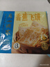 广州酒家 香蕉飞饼3联包360g*3袋 9个 手抓饼 馅饼 爆浆小吃 早餐年货送礼 实拍图