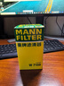 曼牌滤清器（MANNFILTER）机油滤清器机油滤芯W719/45M W7159迈腾途观CC帕萨特/奥迪A4A6Q5 实拍图