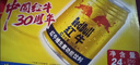 红牛（RedBull）维生素牛磺酸饮料 250ml*12(250ml*6*2)罐 功能饮料 实拍图