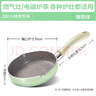 苏泊尔（SUPOR）辅食锅婴儿不粘锅煎煮一体多功能宝宝奶锅小煎锅20cm EJ20FN01-G 实拍图
