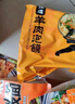 巨鹰牛羊肉泡馍1128g方便速食品陕西西安特产小吃4袋家庭量贩装 实拍图