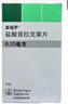 【原研药】森福罗 盐酸普拉克索片 0.25mg*30片/盒 [3盒装] 实拍图