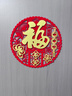新新精艺新年装饰福字贴4个2026马年装饰春节过年装饰立体窗花大门贴窗贴 实拍图
