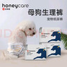 HONEYCARE好命家 狗狗纸尿裤大型母狗生理月经裤M适用体重5-8kg12片3包装  实拍图