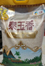 福临门 泰玉香 一品香米 长粒米 20斤/袋（新旧包装交替发货） 实拍图