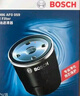 博世（BOSCH）机油滤芯滤清器0059标致4008雪铁龙C4铃木利亚纳A6昌河A6Q7Q25Q35 实拍图