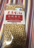 素养生活 有机黄豆450g 可发豆芽 东北大豆 打豆浆 杂粮粗粮真空包装 实拍图