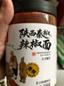 川珍陕西秦椒辣椒面 250g罐装 微辣中粗烧烤撒料蘸料油泼辣子厨房调料 实拍图