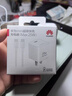 华为原装mini充电器(Max 25W)线充套装含1米3.3A Typec数据线 适配苹果iphone15ProMax手机/兼容PD 20W 实拍图