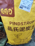 萌萌肉品氏泥炭土丹麦进口多肉营养土花土纯泥炭草炭养花基质疏松 纯泥炭10-30毫米18斤 实拍图