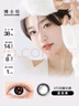 博士伦进口美瞳女 彩色隐形眼镜万花瞳乐睛半年抛1片装 星夜黑575度 实拍图
