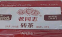 老同志普洱茶熟茶经典配方标杆2017年9988茶砖250克 实拍图