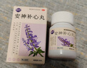 丽安婷 安神补心丸 180丸+迪泰 脑心舒口服液10ml*8支 心悸失眠安神助眠调理睡眠多梦神经衰弱 实拍图