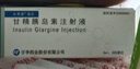 [长秀霖] 甘精胰岛素注射液3ml:300IU(笔芯）/盒 实拍图