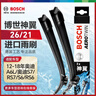 博世（BOSCH）雨刷器雨刮器神翼进口26/21(12-18年奥迪A6L/奥迪S7/RS7/S6/RS6) 实拍图