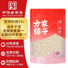 方家铺子中华老字号 糯薏米2斤 薏米仁薏仁米 五谷杂粮 米伴侣 实拍图
