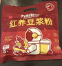 九阳豆浆红养豆浆粉15条*25g五红豆浆粉红豆红枣豆浆低甜豆浆早餐豆浆 实拍图