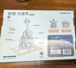 若客（ROKR）秘境大提琴 八音盒音乐盒积木拼图diy拼装模型玩具新年生日礼物 实拍图