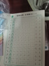 六品堂 基础笔画专项练习纸小学生控笔训练字帖儿童硬笔书法偏旁部首楷书入门基础教程幼儿园练字帖楷书 全套22本：趣味+控笔+笔画+偏旁+常用字 实拍图