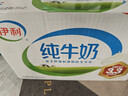 伊利纯牛奶250ml*21盒 全脂牛奶 优质乳蛋白 礼盒装 实拍图