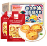 俏侬 蛋挞套装1.6kg 蛋挞皮30只+挞液500g*2（动物淡奶油+牛奶≥70%） 实拍图