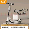361°大儿童滑板车6-10-12-16岁以上便携式青少年代步神器两轮双刹车 【简约白】双刹车/闪光轮 实拍图