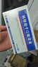 [金花]转移因子口服溶液 10ml:10mg:300μg*8支 3盒装 实拍图