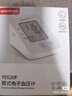 鱼跃（Yuwell）臂式电子血压计YE630AR家用血压仪医用高精准送老人节日礼物 实拍图