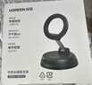 绿联磁吸车载手机支架 真空吸附吸盘式汽车专用导航适用苹果17手机 实拍图