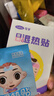 可孚医用感温变色退热贴6贴*2盒儿童成人流感降温冰宝贴 实拍图