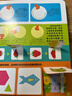 DK我的第一本几何思维启蒙书 数学启蒙 幼儿思维启蒙 立体暑假作业 一升二暑假衔接 小升初暑假衔接  实拍图