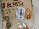 楼兰蜜语 薄皮大核桃500g/袋*2 新疆纸皮核桃 新二核桃零食 果炒货  实拍图