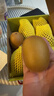 佳沛（zespri）新西兰阳光金奇异果 8个装 特大果单果重约122-146g 水果猕猴桃 实拍图