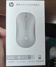 惠普（HP）DM10C无线蓝牙双模鼠标 可充电无线鼠标 商务办公无线鼠标苹果笔记本微声蓝牙无线鼠标 银色  实拍图