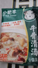 小肥羊牛骨清汤火锅底料200g 煮面炖汤家用调料汤料关东煮涮锅麻辣烫 实拍图