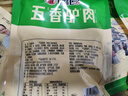 徽食五香驴肉200克(含50克料包）*5包保定特产驴肉熟食肉开袋即食送礼 实拍图