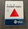 【原研药】希舒美 阿奇霉素干混悬剂 0.1g*6袋/盒 实拍图