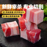 京东跑山猪黑猪去皮五花肉块4斤 烤肉炒菜食材 生鲜冷冻 红烧肉原料 实拍图