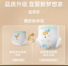 宜婴新梦想家尿裤棉柔爽透气婴幼儿拉拉裤 全包臀宝宝柔软舒适尿不湿 纸尿裤XL号36片*2包 实拍图