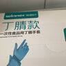 稳健一次性食品用丁腈手套洗碗家务耐油耐酸碱加厚M码中号100只/盒 实拍图