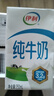 伊利纯牛奶250ml*21盒 全脂牛奶 优质乳蛋白 礼盒装 实拍图