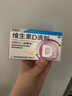 星鲨维生素D滴剂36粒*5盒长高套装【180粒】d3婴儿青少年补钙助长高12-17岁腿抽筋 实拍图