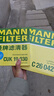 曼牌滤清器（MANNFILTER）带炭空调滤清器CUK1919M/CUK19030卡罗拉雷凌凯美瑞皇冠RAV4捷豹 实拍图