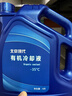 北京现代原厂有机冷却液防冻液-35℃粉色4L ix35瑞纳悦动朗动名图领动途胜 实拍图