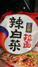 农心 辣白菜拉面 五连包 120g*5包方便面夜宵泡面 实拍图