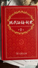 现代汉语词典第7版2025新版赠多功能数字词典1年使用权 商务印书馆最新版中小学生语文常备工具书 可搭购教材教辅现汉7古汉语常用字字典牛津高阶英语词典作文书成语古代汉语词典 实拍图