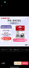 佳能（Canon）PG-845XL 大容量黑色墨盒(适用MG3080/MG2580S/MG2400/TS3480/TS3380/TR4580) 实拍图