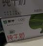 蒙牛纯牛奶利乐钻200ml*24盒营养早餐 电商定制 部分地区8月产 实拍图