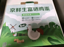 京鲜生可生食标准鲜鸡蛋30枚礼盒装3斤 源头直发 实拍图
